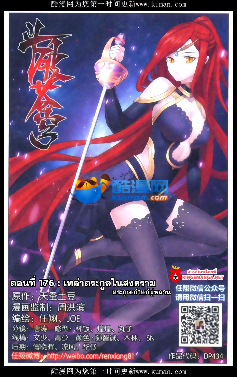 Manga-lc-com อ่านมังงะ อ่านการ์ตูน ออนไลน์ ฟรี Doupo Cangqiong ตอนที่ 1 2 3 4 5 6 7 8 9 10 11 12 13 14 ฟรี ไม่มีโฆษณา Manga-lc - อ่าน มังงะ อ่าน การ์ตูน ออนไลน์ อ่านมังงะ ฟรี