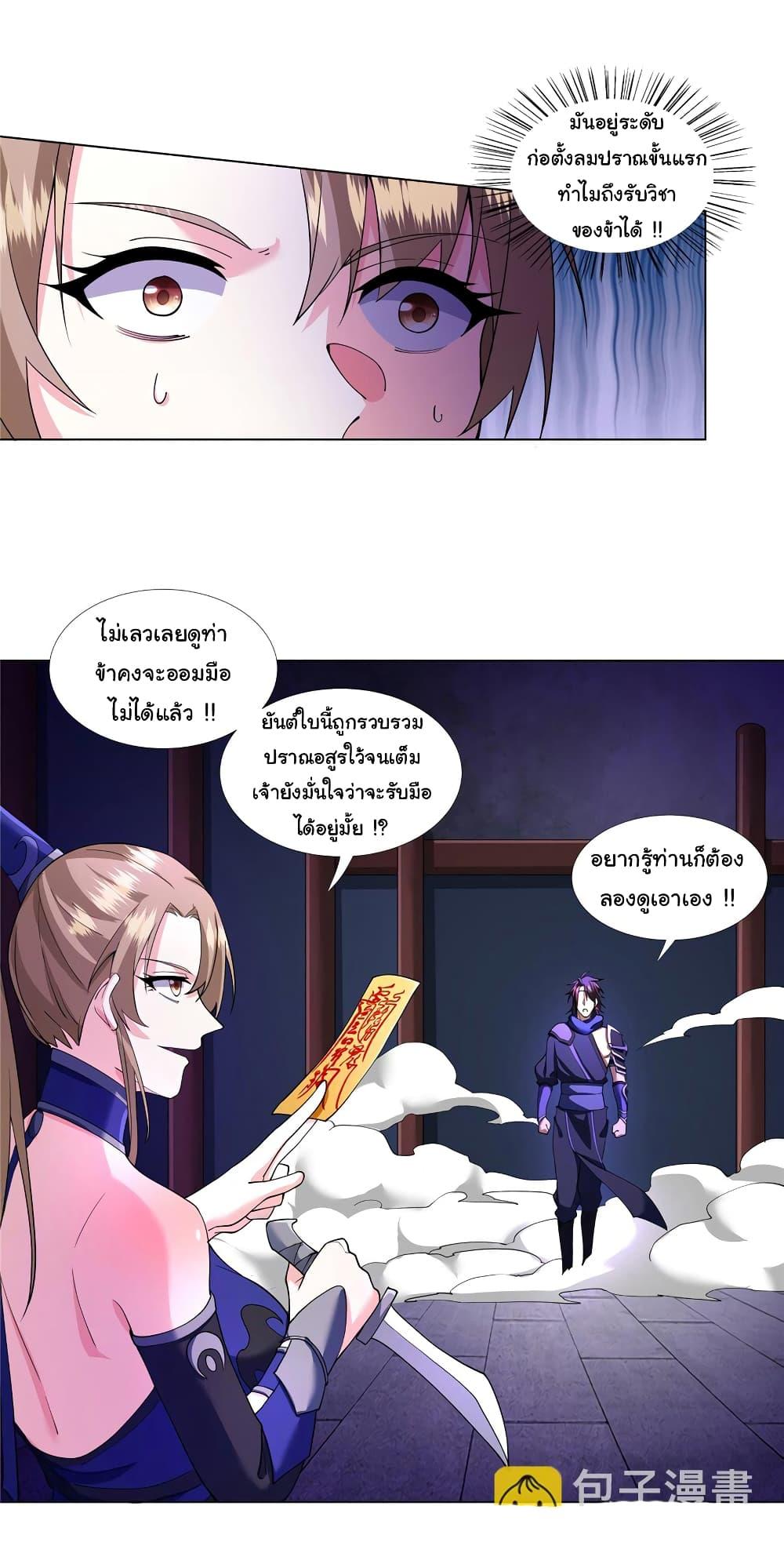 Manga-lc-com อ่านมังงะ อ่านการ์ตูน ออนไลน์ ฟรี I Became The Buddha Emperor In The Demon Sect ตอนที่ 1 2 3 4 5 6 7 8 9 10 11 12 13 14 ฟรี ไม่มีโฆษณา Manga-lc - อ่าน มังงะ อ่าน การ์ตูน ออนไลน์ อ่านมังงะ ฟรี