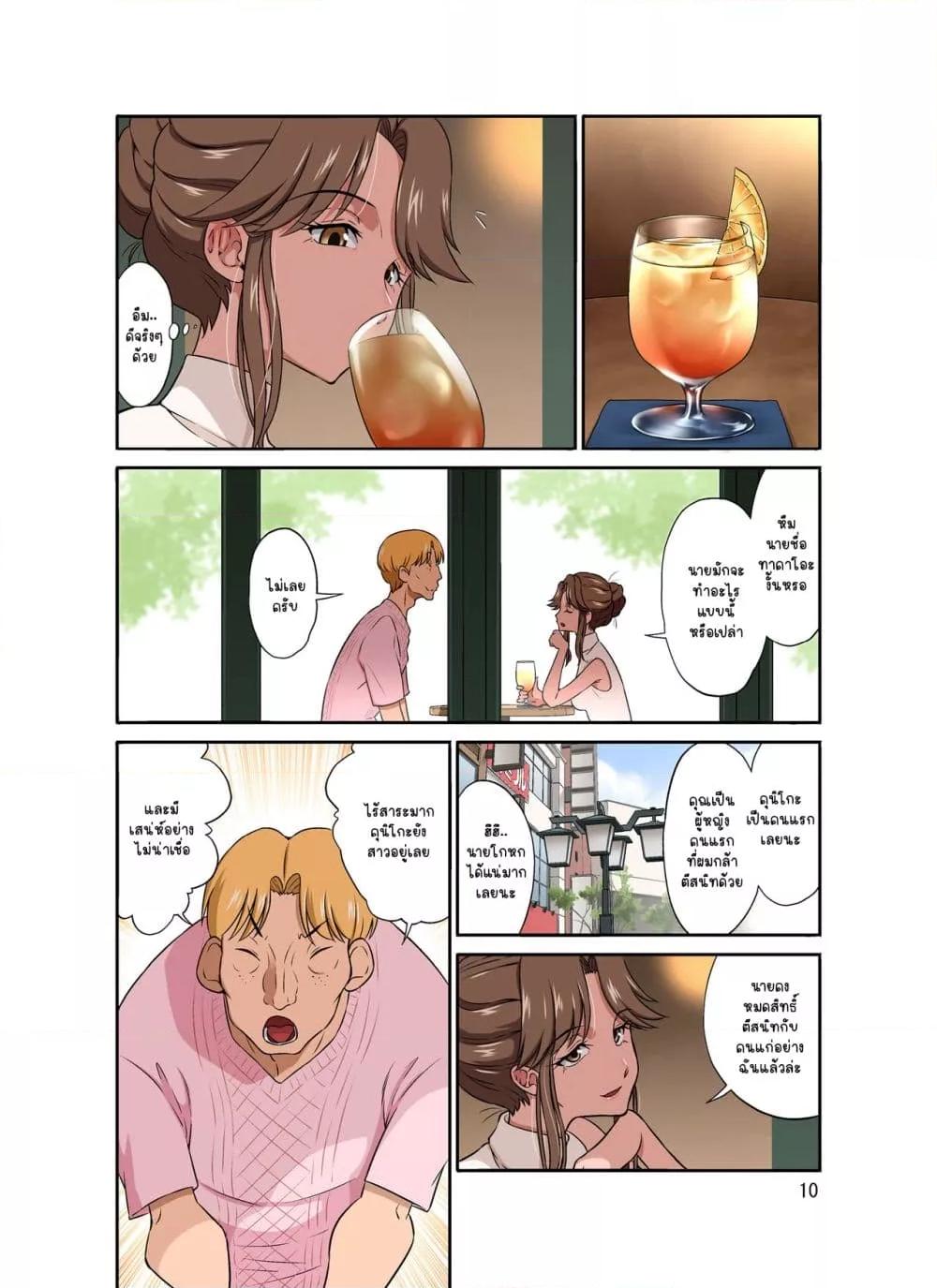 Doujin-Lc- อ่าน โดจิน มังฮวา เกาหลี ญี่ปุ่น จีน แปลไทย Ore Shucchouchuu, Tsuma Netorarechuu ตอนที่ 1 2 3 4 5 6 7 8 9 10 11 12 13 14 ฟรี ไม่มีโฆษณา อ่าน โดจิน Manhwa เกาหลี ญี่ปุ่น จีน เรามีครบ คัดมาให้เน้นๆ โดจิน 18+ รับประกันความฟินโดย  Doujin Lc