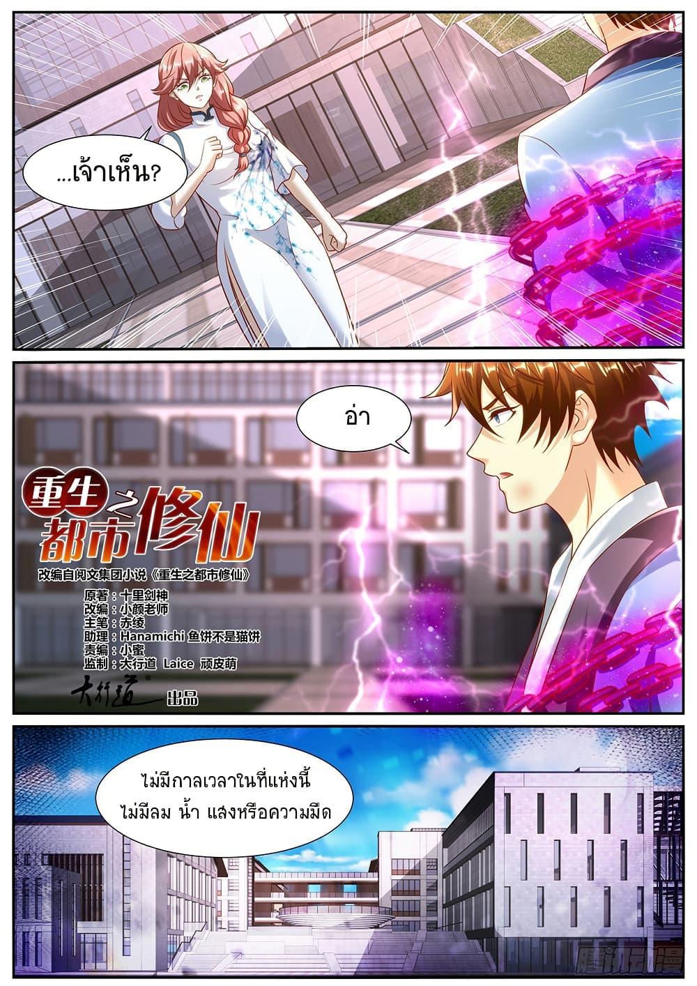 Manga-lc-com อ่านมังงะ อ่านการ์ตูน ออนไลน์ ฟรี Rebirth Of the Urban Immortal Cultivator ตอนที่ 1 2 3 4 5 6 7 8 9 10 11 12 13 14 ฟรี ไม่มีโฆษณา Manga-lc - อ่าน มังงะ อ่าน การ์ตูน ออนไลน์ อ่านมังงะ ฟรี