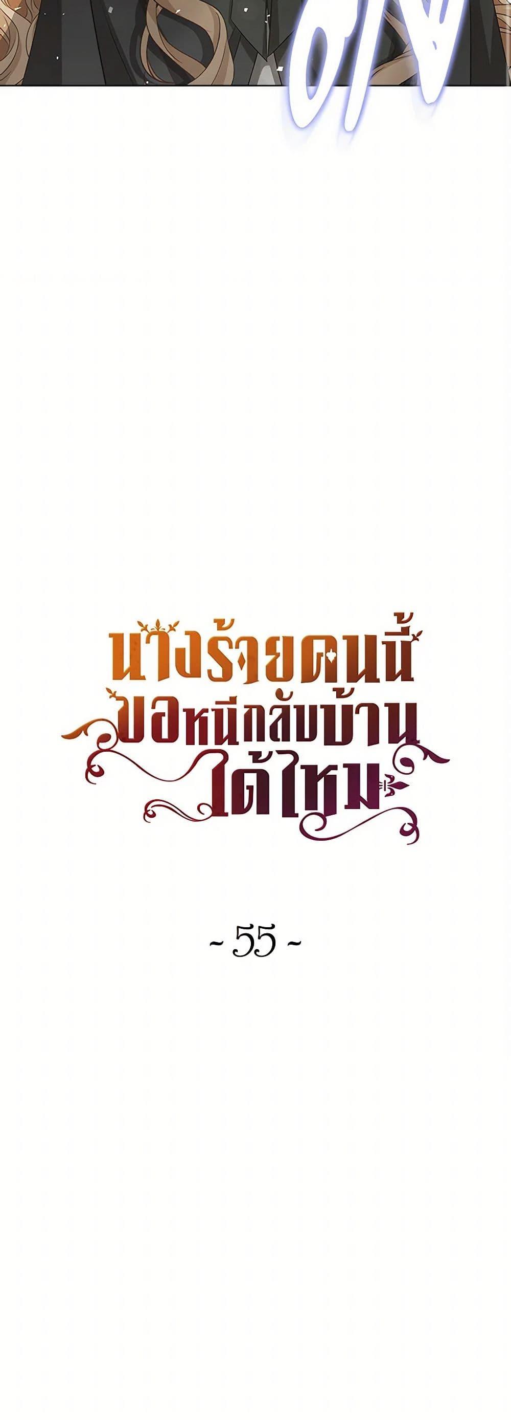 Manga-lc-com อ่านมังงะ อ่านการ์ตูน ออนไลน์ ฟรี The Villainess Wants to Go Home ตอนที่ 1 2 3 4 5 6 7 8 9 10 11 12 13 14 ฟรี ไม่มีโฆษณา Manga-lc - อ่าน มังงะ อ่าน การ์ตูน ออนไลน์ อ่านมังงะ ฟรี