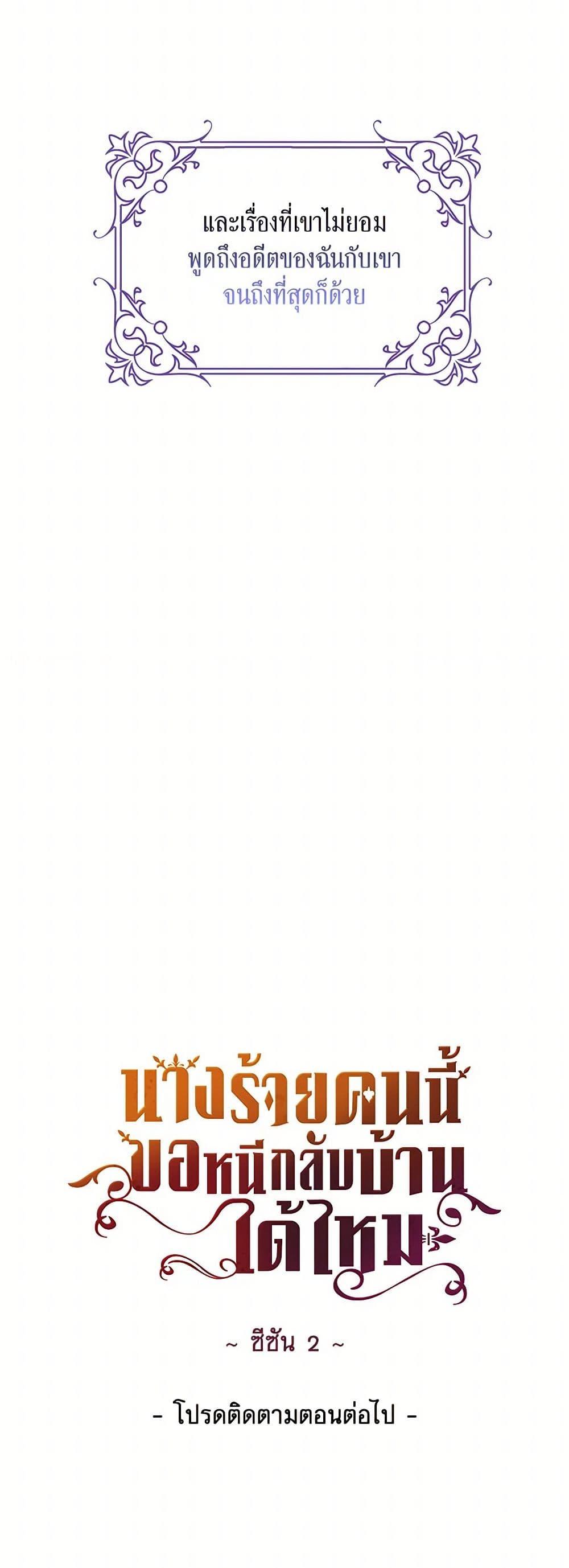 Manga-lc-com อ่านมังงะ อ่านการ์ตูน ออนไลน์ ฟรี The Villainess Wants to Go Home ตอนที่ 1 2 3 4 5 6 7 8 9 10 11 12 13 14 ฟรี ไม่มีโฆษณา Manga-lc - อ่าน มังงะ อ่าน การ์ตูน ออนไลน์ อ่านมังงะ ฟรี