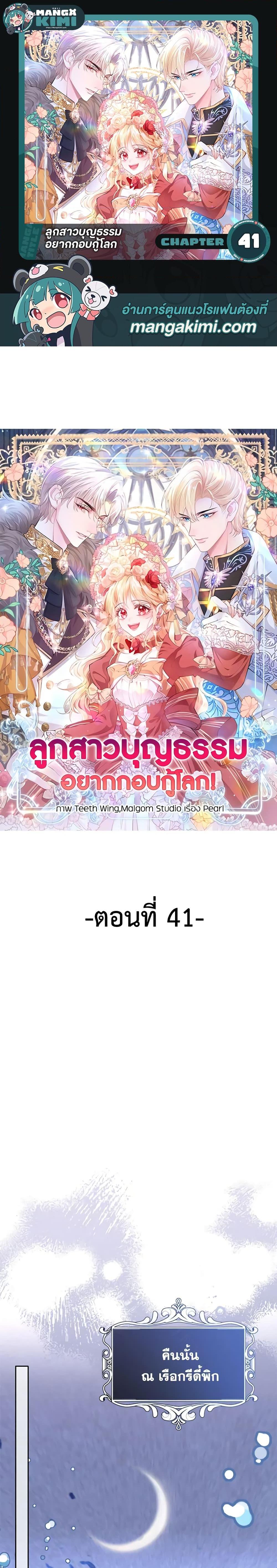Manga-lc-com อ่านมังงะ อ่านการ์ตูน ออนไลน์ ฟรี Adopted Daughter Wants to Save the World ตอนที่ 1 2 3 4 5 6 7 8 9 10 11 12 13 14 ฟรี ไม่มีโฆษณา Manga-lc - อ่าน มังงะ อ่าน การ์ตูน ออนไลน์ อ่านมังงะ ฟรี
