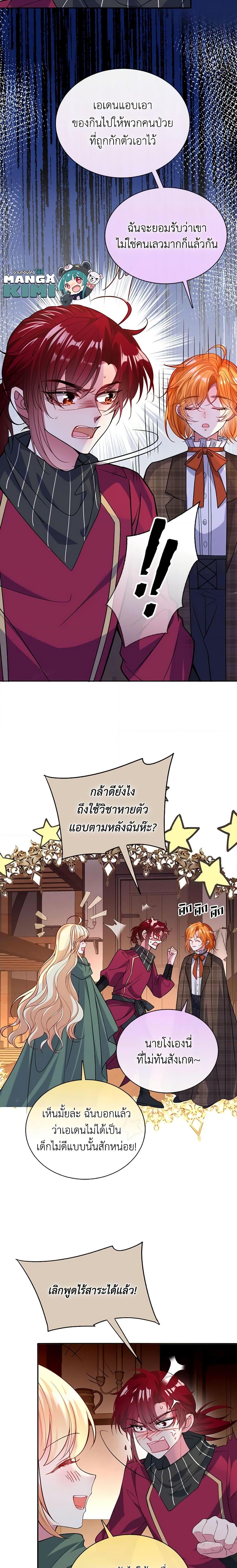 Manga-lc-com อ่านมังงะ อ่านการ์ตูน ออนไลน์ ฟรี Adopted Daughter Wants to Save the World ตอนที่ 1 2 3 4 5 6 7 8 9 10 11 12 13 14 ฟรี ไม่มีโฆษณา Manga-lc - อ่าน มังงะ อ่าน การ์ตูน ออนไลน์ อ่านมังงะ ฟรี