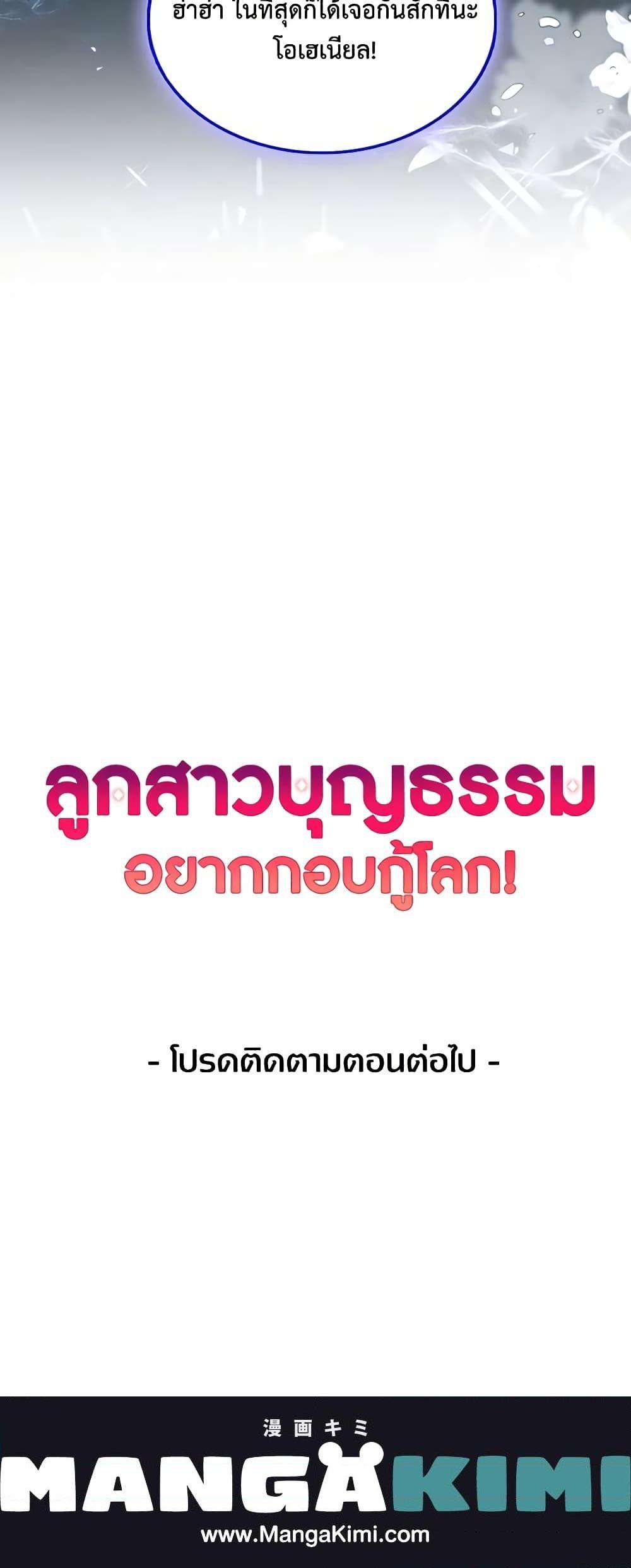 Manga-lc-com อ่านมังงะ อ่านการ์ตูน ออนไลน์ ฟรี Adopted Daughter Wants to Save the World ตอนที่ 1 2 3 4 5 6 7 8 9 10 11 12 13 14 ฟรี ไม่มีโฆษณา Manga-lc - อ่าน มังงะ อ่าน การ์ตูน ออนไลน์ อ่านมังงะ ฟรี