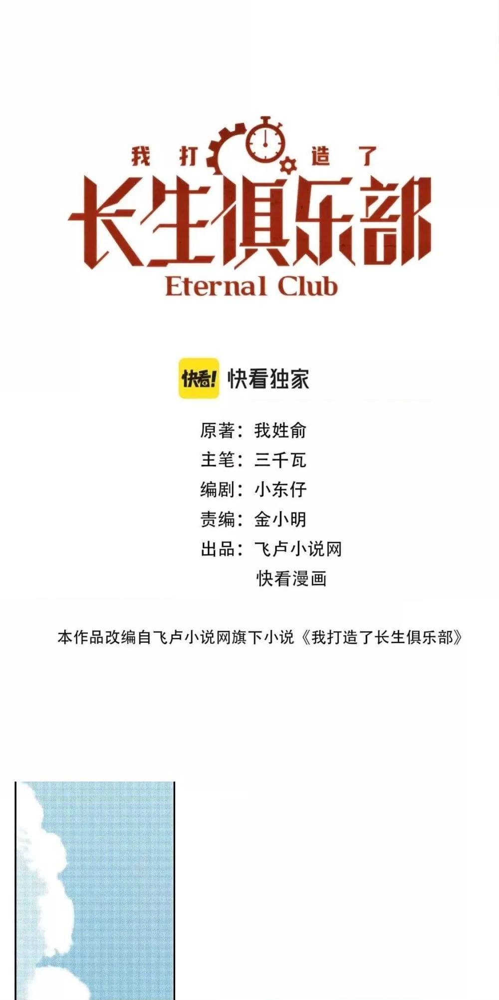 Manga-lc-com อ่านมังงะ อ่านการ์ตูน ออนไลน์ ฟรี TheEternalClu ตอนที่ 1 2 3 4 5 6 7 8 9 10 11 12 13 14 ฟรี ไม่มีโฆษณา Manga-lc - อ่าน มังงะ อ่าน การ์ตูน ออนไลน์ อ่านมังงะ ฟรี