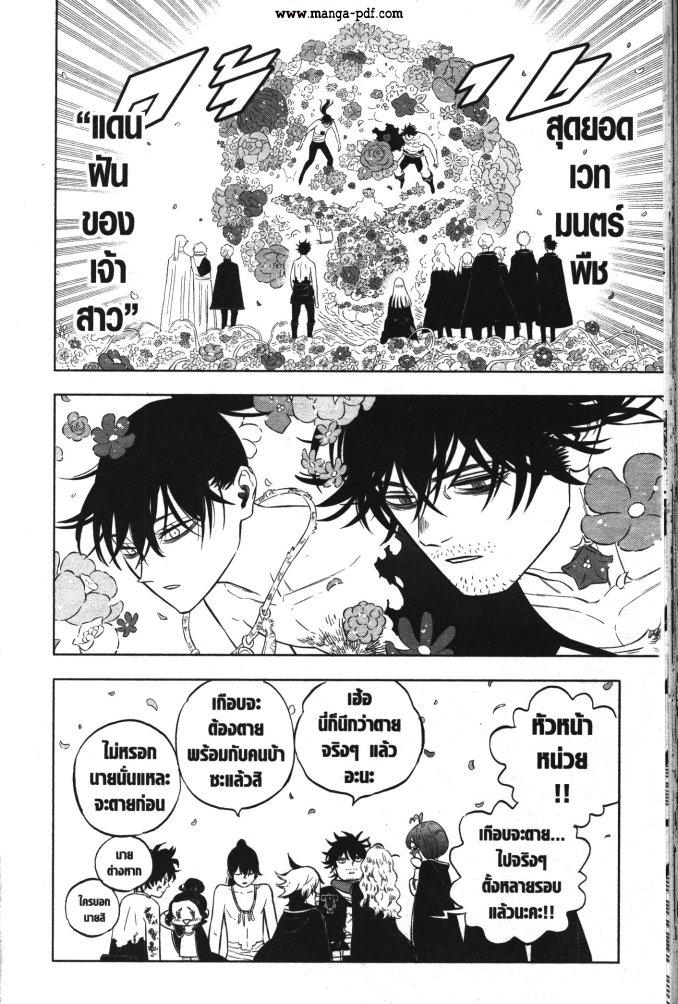 Manga-lc-com อ่านมังงะ อ่านการ์ตูน ออนไลน์ ฟรี Black Clover ตอนที่ 1 2 3 4 5 6 7 8 9 10 11 12 13 14 ฟรี ไม่มีโฆษณา Manga-lc - อ่าน มังงะ อ่าน การ์ตูน ออนไลน์ อ่านมังงะ ฟรี