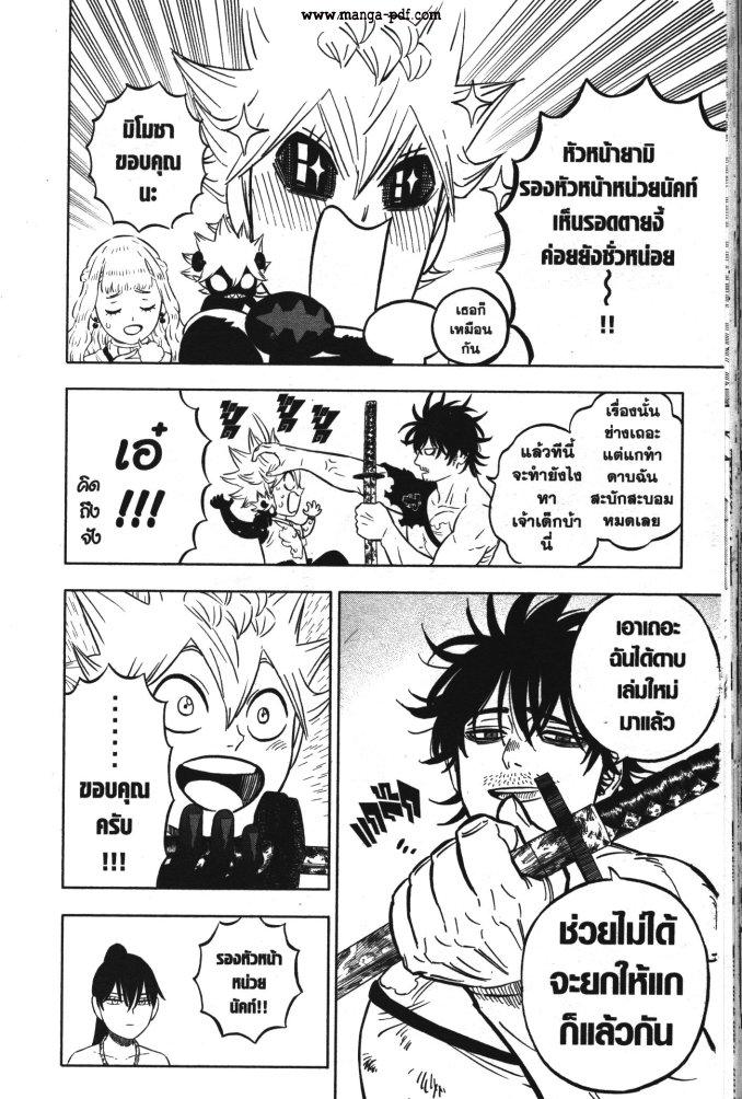 Manga-lc-com อ่านมังงะ อ่านการ์ตูน ออนไลน์ ฟรี Black Clover ตอนที่ 1 2 3 4 5 6 7 8 9 10 11 12 13 14 ฟรี ไม่มีโฆษณา Manga-lc - อ่าน มังงะ อ่าน การ์ตูน ออนไลน์ อ่านมังงะ ฟรี