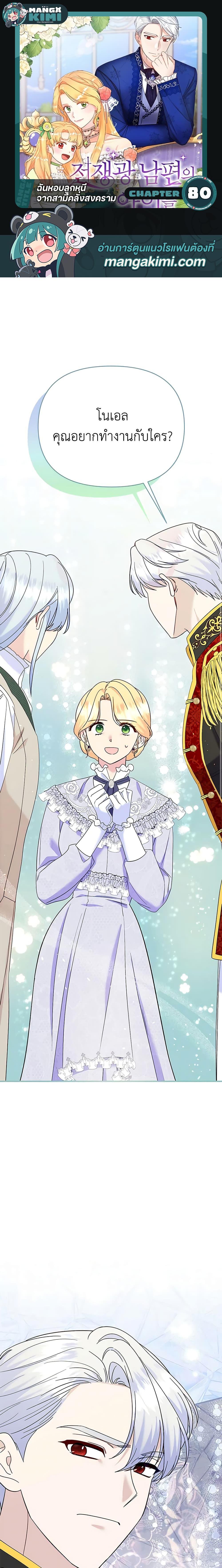 Manga-lc-com อ่านมังงะ อ่านการ์ตูน ออนไลน์ ฟรี I Stole the Child of My War-Mad Husband ตอนที่ 1 2 3 4 5 6 7 8 9 10 11 12 13 14 ฟรี ไม่มีโฆษณา Manga-lc - อ่าน มังงะ อ่าน การ์ตูน ออนไลน์ อ่านมังงะ ฟรี