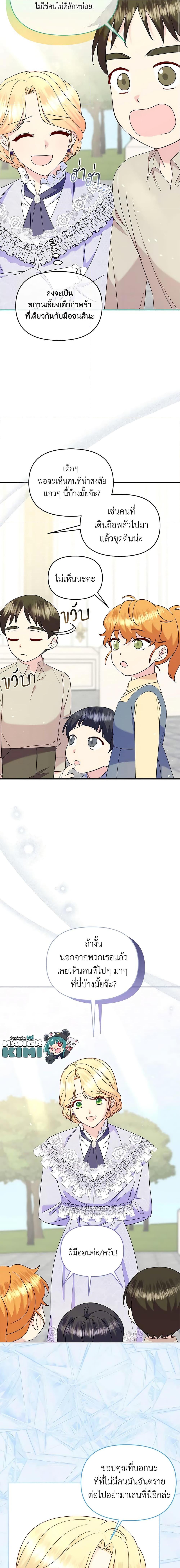 Manga-lc-com อ่านมังงะ อ่านการ์ตูน ออนไลน์ ฟรี I Stole the Child of My War-Mad Husband ตอนที่ 1 2 3 4 5 6 7 8 9 10 11 12 13 14 ฟรี ไม่มีโฆษณา Manga-lc - อ่าน มังงะ อ่าน การ์ตูน ออนไลน์ อ่านมังงะ ฟรี