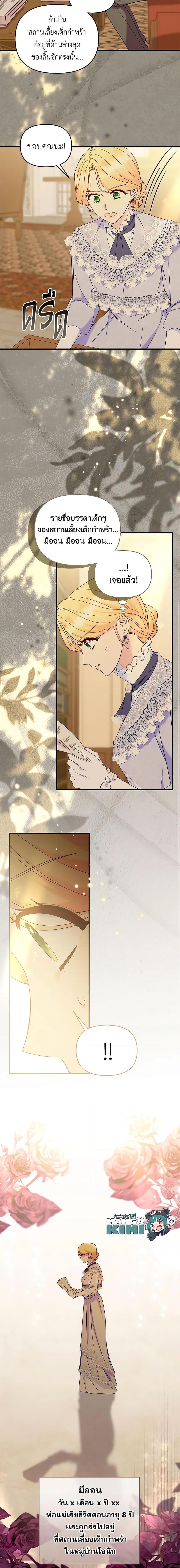 Manga-lc-com อ่านมังงะ อ่านการ์ตูน ออนไลน์ ฟรี I Stole the Child of My War-Mad Husband ตอนที่ 1 2 3 4 5 6 7 8 9 10 11 12 13 14 ฟรี ไม่มีโฆษณา Manga-lc - อ่าน มังงะ อ่าน การ์ตูน ออนไลน์ อ่านมังงะ ฟรี