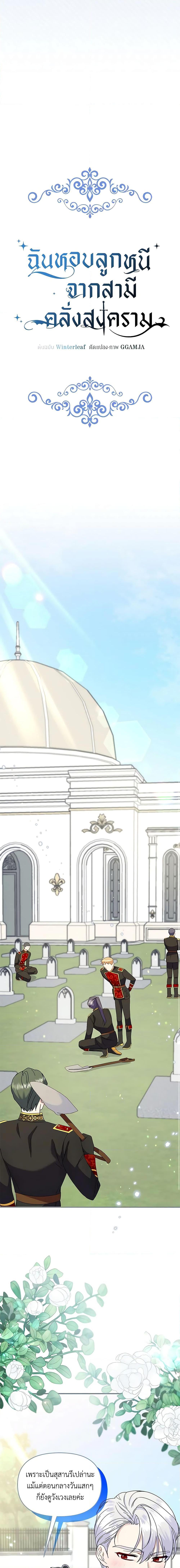 Manga-lc-com อ่านมังงะ อ่านการ์ตูน ออนไลน์ ฟรี I Stole the Child of My War-Mad Husband ตอนที่ 1 2 3 4 5 6 7 8 9 10 11 12 13 14 ฟรี ไม่มีโฆษณา Manga-lc - อ่าน มังงะ อ่าน การ์ตูน ออนไลน์ อ่านมังงะ ฟรี