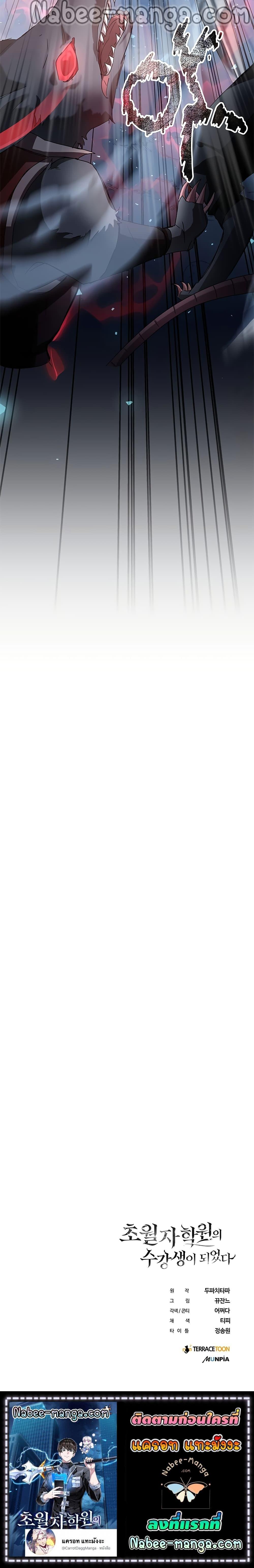 Manga-lc-com อ่านมังงะ อ่านการ์ตูน ออนไลน์ ฟรี Transcension Academy ตอนที่ 1 2 3 4 5 6 7 8 9 10 11 12 13 14 ฟรี ไม่มีโฆษณา Manga-lc - อ่าน มังงะ อ่าน การ์ตูน ออนไลน์ อ่านมังงะ ฟรี