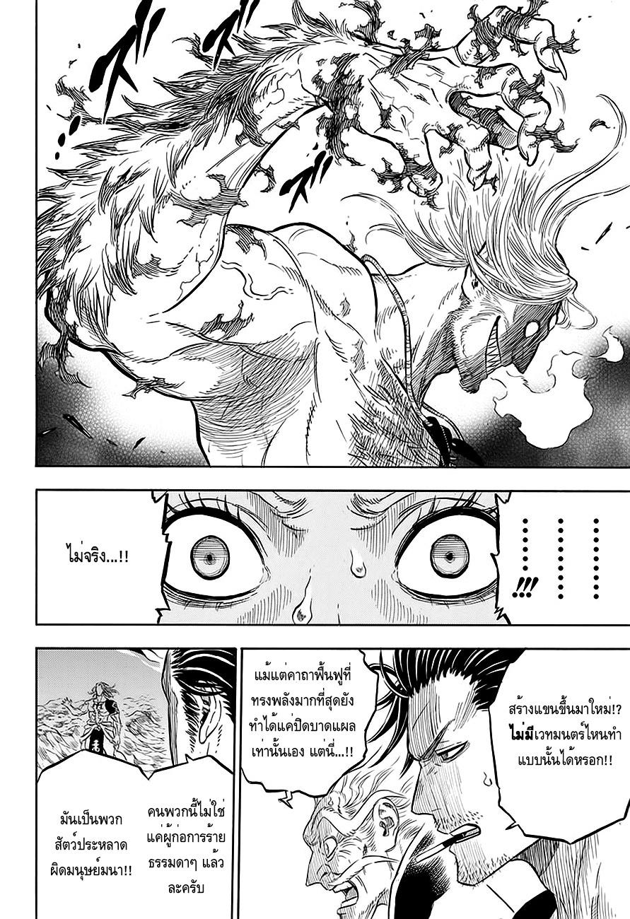 Manga-lc-com อ่านมังงะ อ่านการ์ตูน ออนไลน์ ฟรี Black Clover ตอนที่ 1 2 3 4 5 6 7 8 9 10 11 12 13 14 ฟรี ไม่มีโฆษณา Manga-lc - อ่าน มังงะ อ่าน การ์ตูน ออนไลน์ อ่านมังงะ ฟรี