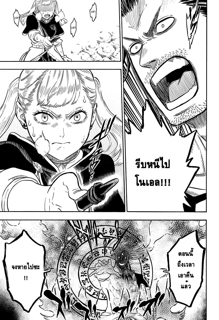 Manga-lc-com อ่านมังงะ อ่านการ์ตูน ออนไลน์ ฟรี Black Clover ตอนที่ 1 2 3 4 5 6 7 8 9 10 11 12 13 14 ฟรี ไม่มีโฆษณา Manga-lc - อ่าน มังงะ อ่าน การ์ตูน ออนไลน์ อ่านมังงะ ฟรี