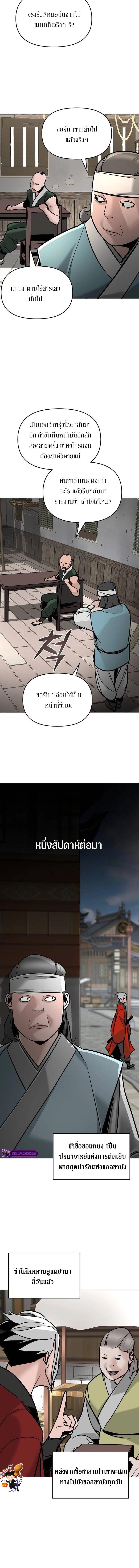 Manga-lc-com อ่านมังงะ อ่านการ์ตูน ออนไลน์ ฟรี The Mysterious World’s Greatest Martial Artist Little Prince ตอนที่ 1 2 3 4 5 6 7 8 9 10 11 12 13 14 ฟรี ไม่มีโฆษณา Manga-lc - อ่าน มังงะ อ่าน การ์ตูน ออนไลน์ อ่านมังงะ ฟรี