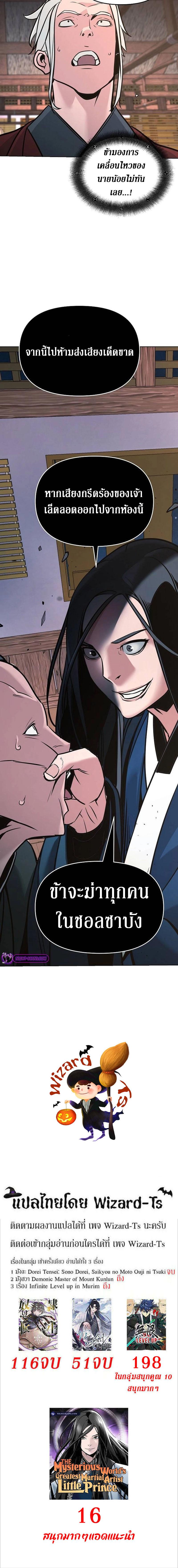 Manga-lc-com อ่านมังงะ อ่านการ์ตูน ออนไลน์ ฟรี The Mysterious World’s Greatest Martial Artist Little Prince ตอนที่ 1 2 3 4 5 6 7 8 9 10 11 12 13 14 ฟรี ไม่มีโฆษณา Manga-lc - อ่าน มังงะ อ่าน การ์ตูน ออนไลน์ อ่านมังงะ ฟรี