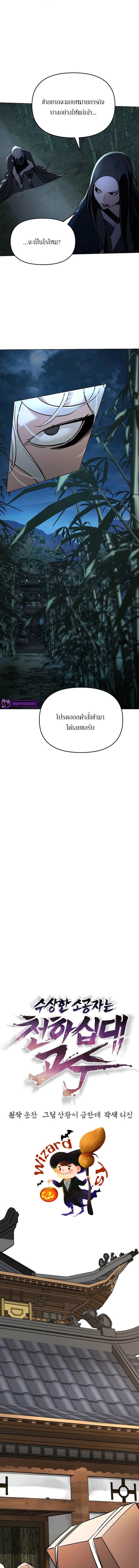 Manga-lc-com อ่านมังงะ อ่านการ์ตูน ออนไลน์ ฟรี The Mysterious World’s Greatest Martial Artist Little Prince ตอนที่ 1 2 3 4 5 6 7 8 9 10 11 12 13 14 ฟรี ไม่มีโฆษณา Manga-lc - อ่าน มังงะ อ่าน การ์ตูน ออนไลน์ อ่านมังงะ ฟรี