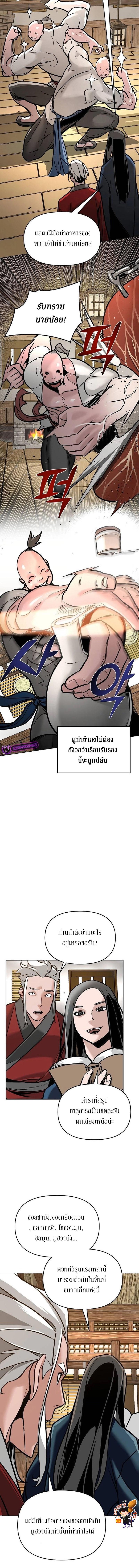 Manga-lc-com อ่านมังงะ อ่านการ์ตูน ออนไลน์ ฟรี The Mysterious World’s Greatest Martial Artist Little Prince ตอนที่ 1 2 3 4 5 6 7 8 9 10 11 12 13 14 ฟรี ไม่มีโฆษณา Manga-lc - อ่าน มังงะ อ่าน การ์ตูน ออนไลน์ อ่านมังงะ ฟรี