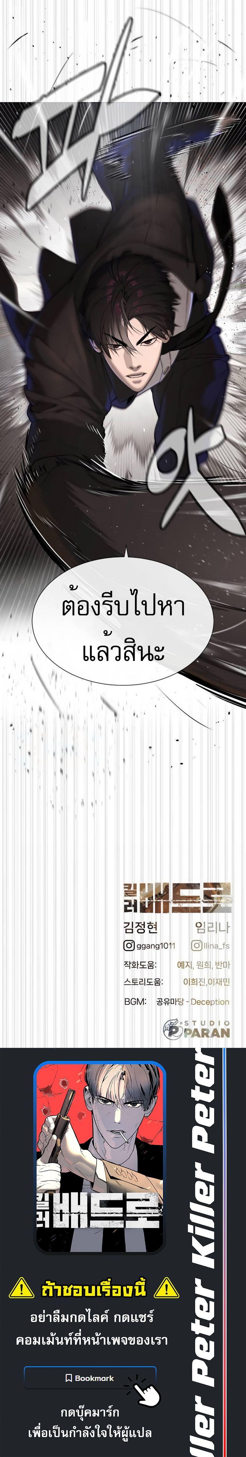 Manga-lc-com อ่านมังงะ อ่านการ์ตูน ออนไลน์ ฟรี Killer Peter ตอนที่ 1 2 3 4 5 6 7 8 9 10 11 12 13 14 ฟรี ไม่มีโฆษณา Manga-lc - อ่าน มังงะ อ่าน การ์ตูน ออนไลน์ อ่านมังงะ ฟรี