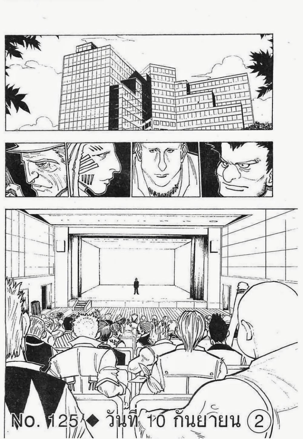 Manga-lc-com อ่านมังงะ อ่านการ์ตูน ออนไลน์ ฟรี Hunter X Hunter ตอนที่ 1 2 3 4 5 6 7 8 9 10 11 12 13 14 ฟรี ไม่มีโฆษณา Manga-lc - อ่าน มังงะ อ่าน การ์ตูน ออนไลน์ อ่านมังงะ ฟรี