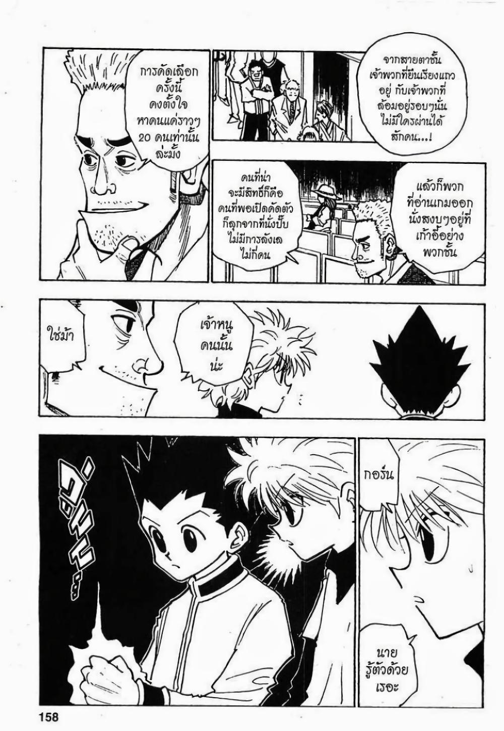 Manga-lc-com อ่านมังงะ อ่านการ์ตูน ออนไลน์ ฟรี Hunter X Hunter ตอนที่ 1 2 3 4 5 6 7 8 9 10 11 12 13 14 ฟรี ไม่มีโฆษณา Manga-lc - อ่าน มังงะ อ่าน การ์ตูน ออนไลน์ อ่านมังงะ ฟรี