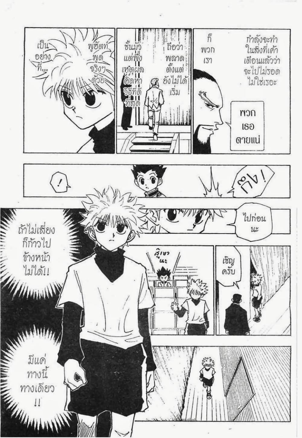 Manga-lc-com อ่านมังงะ อ่านการ์ตูน ออนไลน์ ฟรี Hunter X Hunter ตอนที่ 1 2 3 4 5 6 7 8 9 10 11 12 13 14 ฟรี ไม่มีโฆษณา Manga-lc - อ่าน มังงะ อ่าน การ์ตูน ออนไลน์ อ่านมังงะ ฟรี