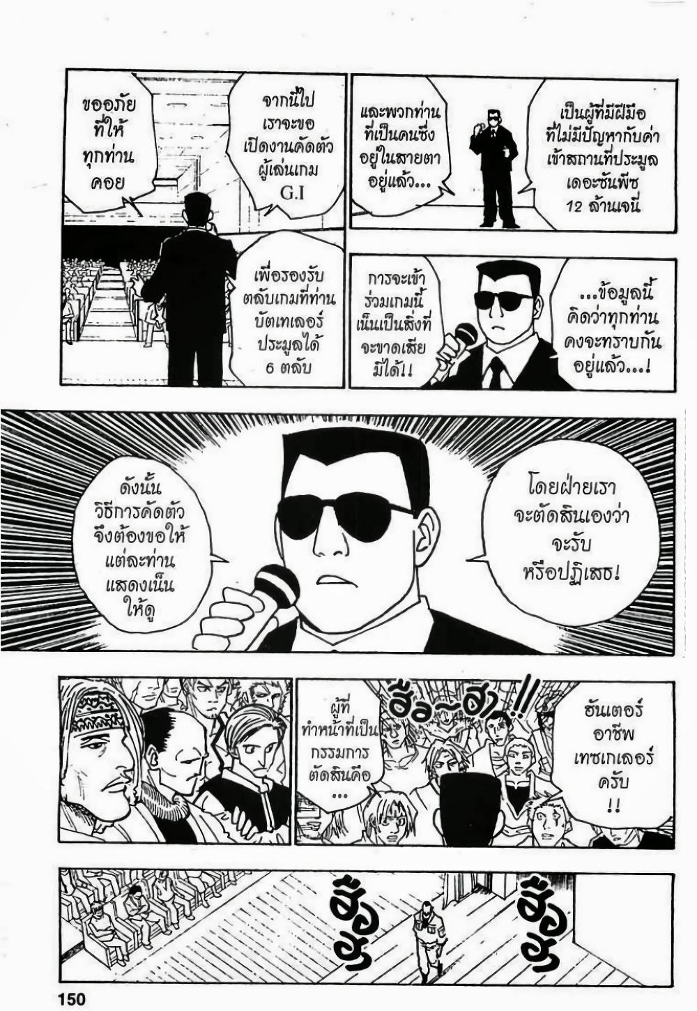 Manga-lc-com อ่านมังงะ อ่านการ์ตูน ออนไลน์ ฟรี Hunter X Hunter ตอนที่ 1 2 3 4 5 6 7 8 9 10 11 12 13 14 ฟรี ไม่มีโฆษณา Manga-lc - อ่าน มังงะ อ่าน การ์ตูน ออนไลน์ อ่านมังงะ ฟรี