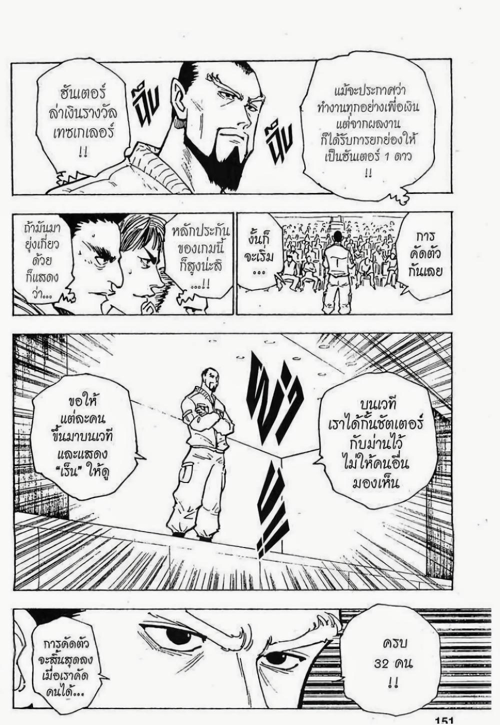 Manga-lc-com อ่านมังงะ อ่านการ์ตูน ออนไลน์ ฟรี Hunter X Hunter ตอนที่ 1 2 3 4 5 6 7 8 9 10 11 12 13 14 ฟรี ไม่มีโฆษณา Manga-lc - อ่าน มังงะ อ่าน การ์ตูน ออนไลน์ อ่านมังงะ ฟรี
