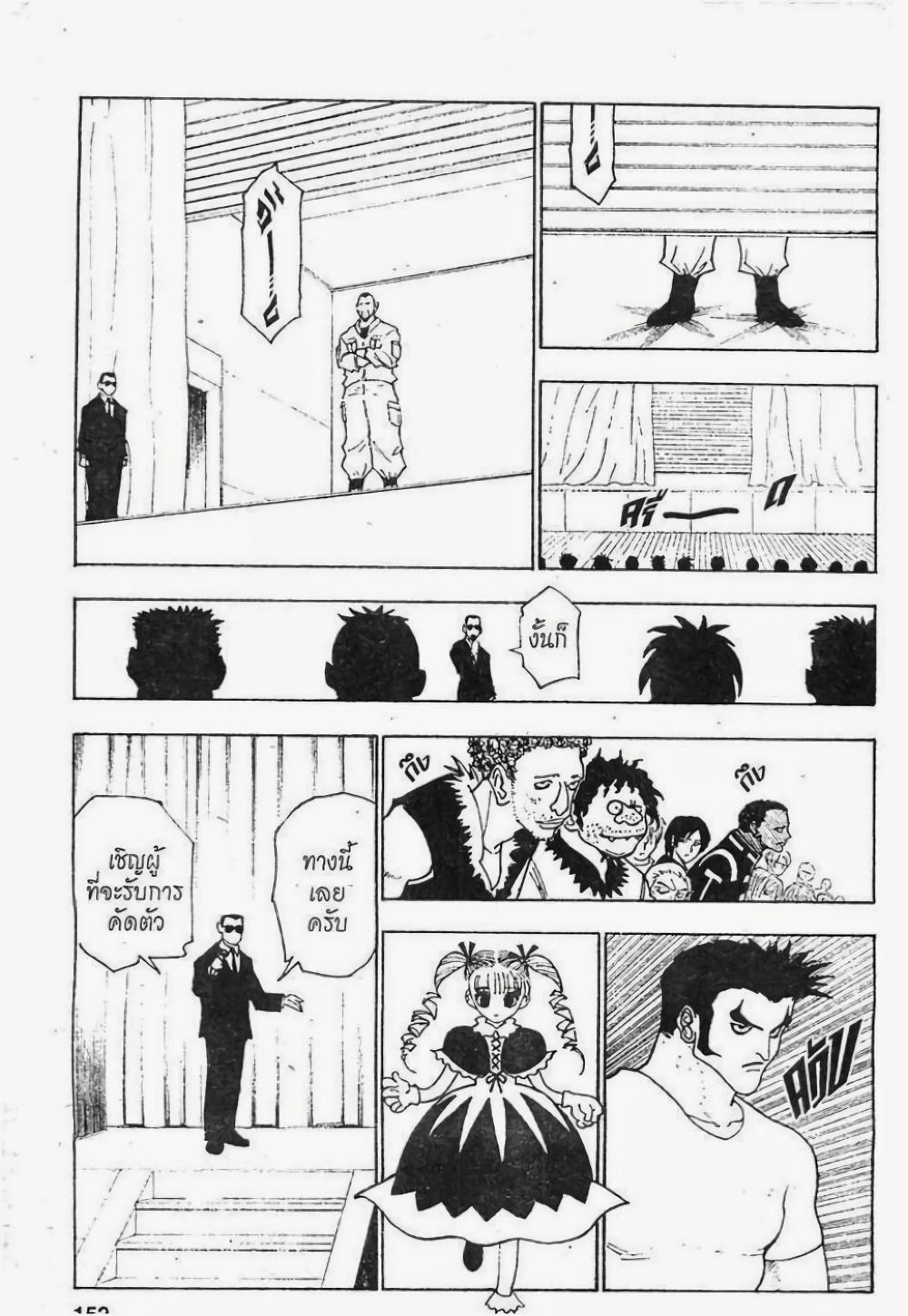 Manga-lc-com อ่านมังงะ อ่านการ์ตูน ออนไลน์ ฟรี Hunter X Hunter ตอนที่ 1 2 3 4 5 6 7 8 9 10 11 12 13 14 ฟรี ไม่มีโฆษณา Manga-lc - อ่าน มังงะ อ่าน การ์ตูน ออนไลน์ อ่านมังงะ ฟรี