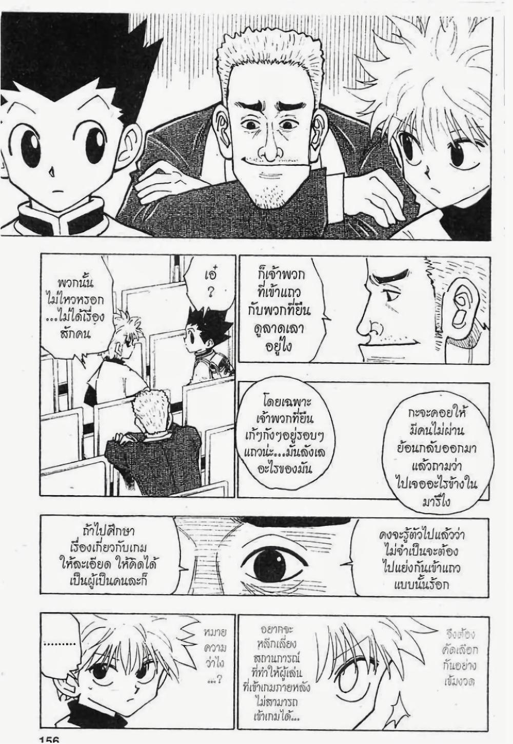 Manga-lc-com อ่านมังงะ อ่านการ์ตูน ออนไลน์ ฟรี Hunter X Hunter ตอนที่ 1 2 3 4 5 6 7 8 9 10 11 12 13 14 ฟรี ไม่มีโฆษณา Manga-lc - อ่าน มังงะ อ่าน การ์ตูน ออนไลน์ อ่านมังงะ ฟรี