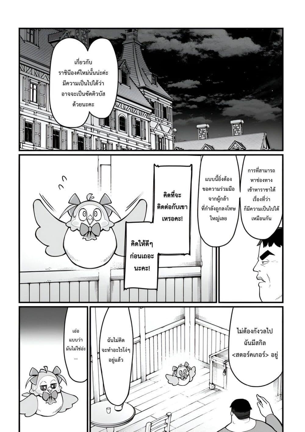 Manga-lc-com อ่านมังงะ อ่านการ์ตูน ออนไลน์ ฟรี Harem Ou no isekai Press Manyuuki ~Saikyou Musou no Ojisan wa Arayuru Shuzoku wo Yome ni Suru~ ตอนที่ 1 2 3 4 5 6 7 8 9 10 11 12 13 14 ฟรี ไม่มีโฆษณา Manga-lc - อ่าน มังงะ อ่าน การ์ตูน ออนไลน์ อ่านมังงะ ฟรี