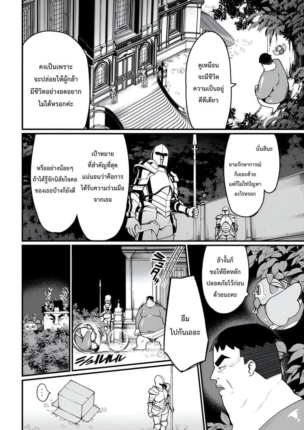 Manga-lc-com อ่านมังงะ อ่านการ์ตูน ออนไลน์ ฟรี Harem Ou no isekai Press Manyuuki ~Saikyou Musou no Ojisan wa Arayuru Shuzoku wo Yome ni Suru~ ตอนที่ 1 2 3 4 5 6 7 8 9 10 11 12 13 14 ฟรี ไม่มีโฆษณา Manga-lc - อ่าน มังงะ อ่าน การ์ตูน ออนไลน์ อ่านมังงะ ฟรี