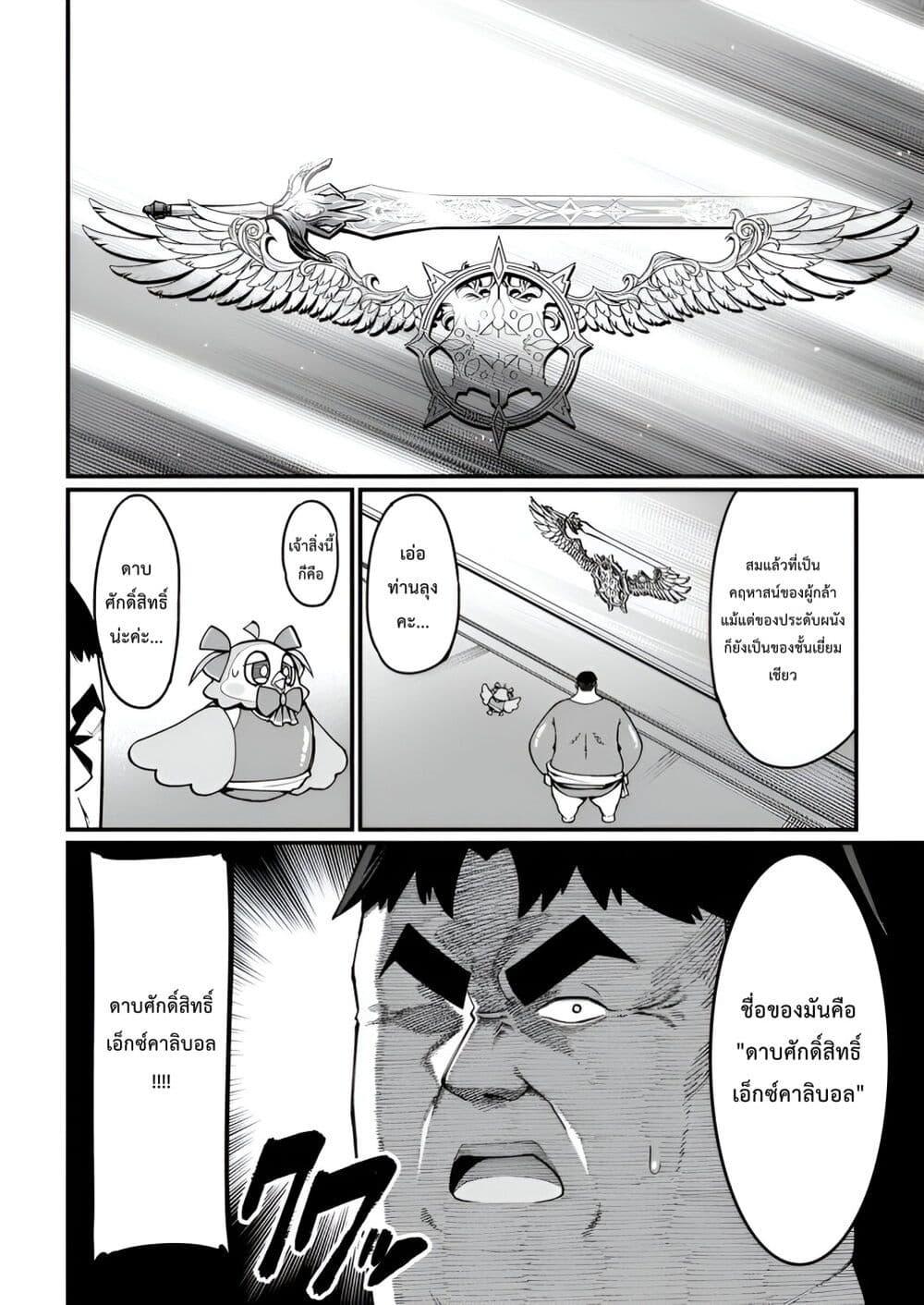 Manga-lc-com อ่านมังงะ อ่านการ์ตูน ออนไลน์ ฟรี Harem Ou no isekai Press Manyuuki ~Saikyou Musou no Ojisan wa Arayuru Shuzoku wo Yome ni Suru~ ตอนที่ 1 2 3 4 5 6 7 8 9 10 11 12 13 14 ฟรี ไม่มีโฆษณา Manga-lc - อ่าน มังงะ อ่าน การ์ตูน ออนไลน์ อ่านมังงะ ฟรี