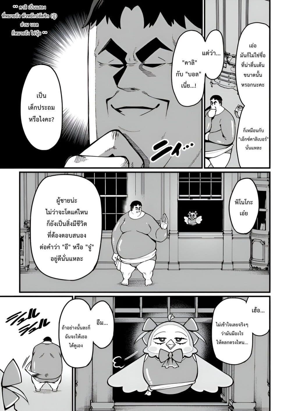 Manga-lc-com อ่านมังงะ อ่านการ์ตูน ออนไลน์ ฟรี Harem Ou no isekai Press Manyuuki ~Saikyou Musou no Ojisan wa Arayuru Shuzoku wo Yome ni Suru~ ตอนที่ 1 2 3 4 5 6 7 8 9 10 11 12 13 14 ฟรี ไม่มีโฆษณา Manga-lc - อ่าน มังงะ อ่าน การ์ตูน ออนไลน์ อ่านมังงะ ฟรี