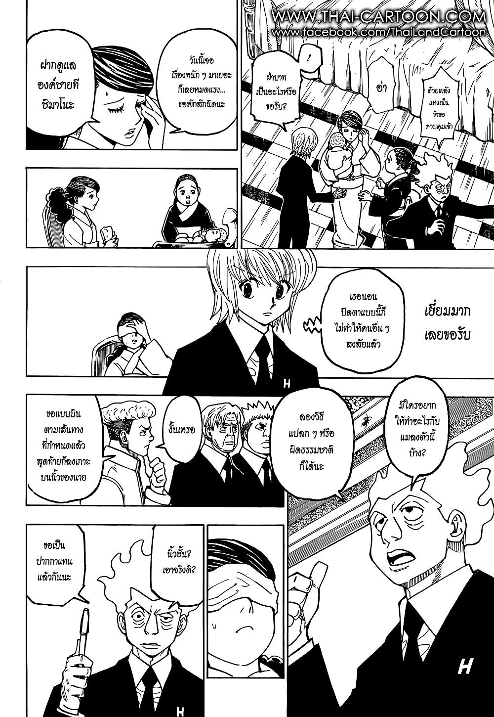 Manga-lc-com อ่านมังงะ อ่านการ์ตูน ออนไลน์ ฟรี Hunter X Hunter ตอนที่ 1 2 3 4 5 6 7 8 9 10 11 12 13 14 ฟรี ไม่มีโฆษณา Manga-lc - อ่าน มังงะ อ่าน การ์ตูน ออนไลน์ อ่านมังงะ ฟรี