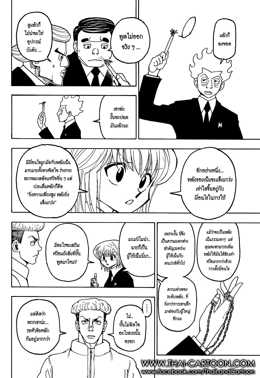Manga-lc-com อ่านมังงะ อ่านการ์ตูน ออนไลน์ ฟรี Hunter X Hunter ตอนที่ 1 2 3 4 5 6 7 8 9 10 11 12 13 14 ฟรี ไม่มีโฆษณา Manga-lc - อ่าน มังงะ อ่าน การ์ตูน ออนไลน์ อ่านมังงะ ฟรี