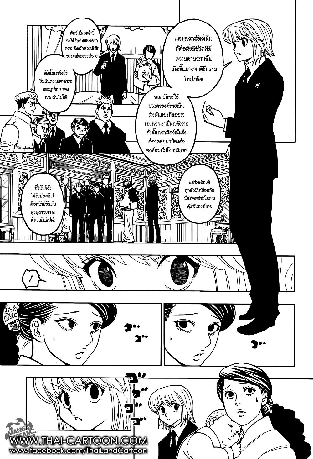 Manga-lc-com อ่านมังงะ อ่านการ์ตูน ออนไลน์ ฟรี Hunter X Hunter ตอนที่ 1 2 3 4 5 6 7 8 9 10 11 12 13 14 ฟรี ไม่มีโฆษณา Manga-lc - อ่าน มังงะ อ่าน การ์ตูน ออนไลน์ อ่านมังงะ ฟรี