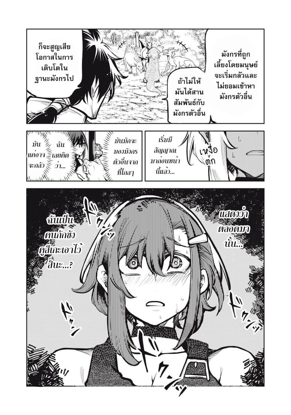 Manga-lc-com อ่านมังงะ อ่านการ์ตูน ออนไลน์ ฟรี Kuni wo Owareta Ryuushi-san, Hirowareta Ringoku de Ukkari Musou shite Shimau. ตอนที่ 1 2 3 4 5 6 7 8 9 10 11 12 13 14 ฟรี ไม่มีโฆษณา Manga-lc - อ่าน มังงะ อ่าน การ์ตูน ออนไลน์ อ่านมังงะ ฟรี