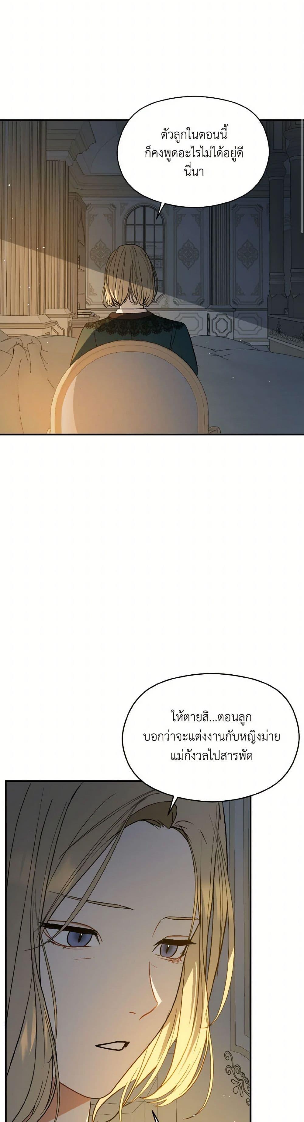 Manga-lc-com อ่านมังงะ อ่านการ์ตูน ออนไลน์ ฟรี I Didn’t Mean to Seduce the Male Lead! ตอนที่ 1 2 3 4 5 6 7 8 9 10 11 12 13 14 ฟรี ไม่มีโฆษณา Manga-lc - อ่าน มังงะ อ่าน การ์ตูน ออนไลน์ อ่านมังงะ ฟรี