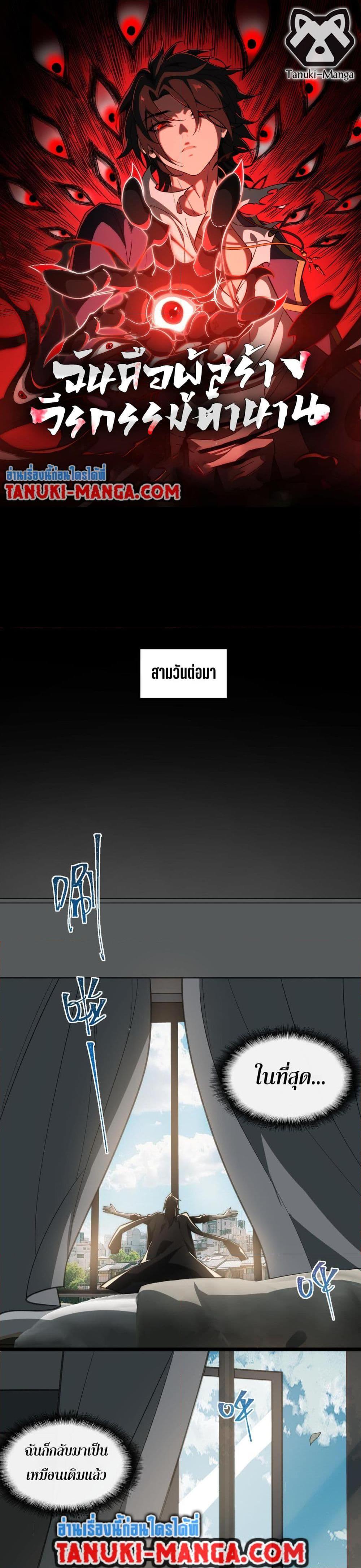 Manga-lc-com อ่านมังงะ อ่านการ์ตูน ออนไลน์ ฟรี I Created An Urban Legend ตอนที่ 1 2 3 4 5 6 7 8 9 10 11 12 13 14 ฟรี ไม่มีโฆษณา Manga-lc - อ่าน มังงะ อ่าน การ์ตูน ออนไลน์ อ่านมังงะ ฟรี