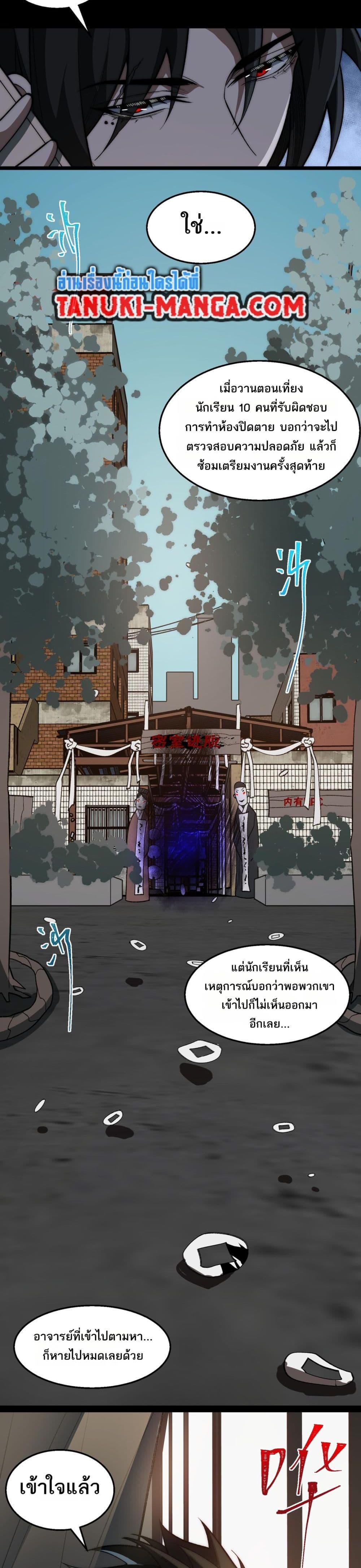 Manga-lc-com อ่านมังงะ อ่านการ์ตูน ออนไลน์ ฟรี I Created An Urban Legend ตอนที่ 1 2 3 4 5 6 7 8 9 10 11 12 13 14 ฟรี ไม่มีโฆษณา Manga-lc - อ่าน มังงะ อ่าน การ์ตูน ออนไลน์ อ่านมังงะ ฟรี