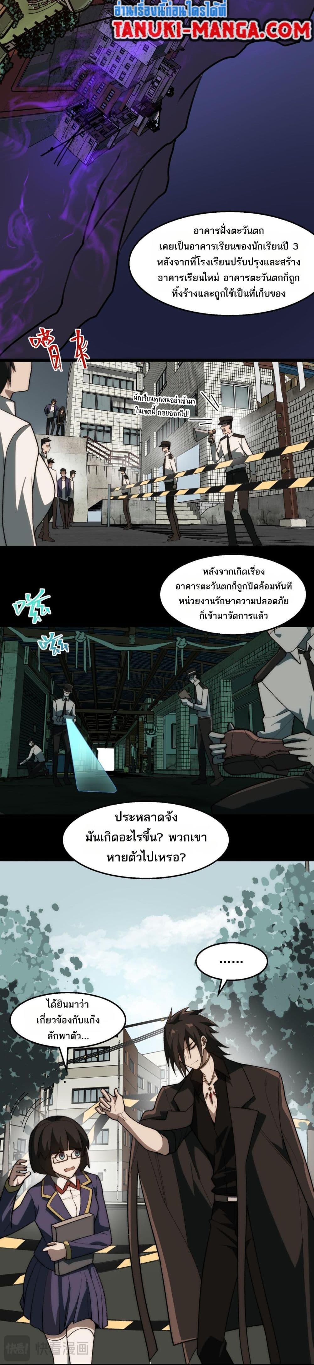 Manga-lc-com อ่านมังงะ อ่านการ์ตูน ออนไลน์ ฟรี I Created An Urban Legend ตอนที่ 1 2 3 4 5 6 7 8 9 10 11 12 13 14 ฟรี ไม่มีโฆษณา Manga-lc - อ่าน มังงะ อ่าน การ์ตูน ออนไลน์ อ่านมังงะ ฟรี