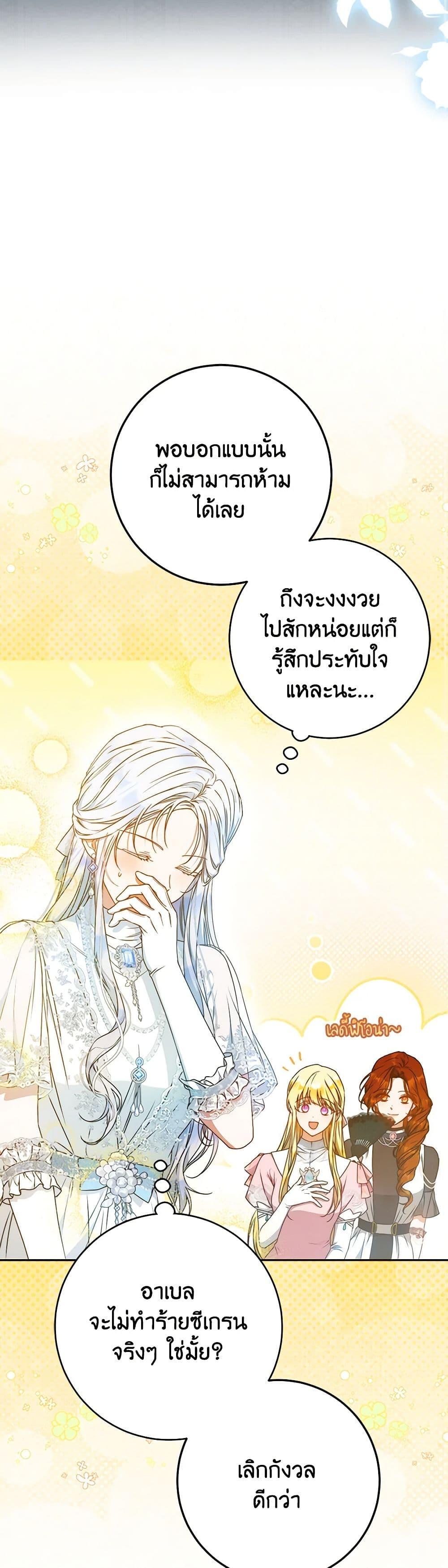 Manga-lc-com อ่านมังงะ อ่านการ์ตูน ออนไลน์ ฟรี I Became the Wife of the Male Lead ตอนที่ 1 2 3 4 5 6 7 8 9 10 11 12 13 14 ฟรี ไม่มีโฆษณา Manga-lc - อ่าน มังงะ อ่าน การ์ตูน ออนไลน์ อ่านมังงะ ฟรี