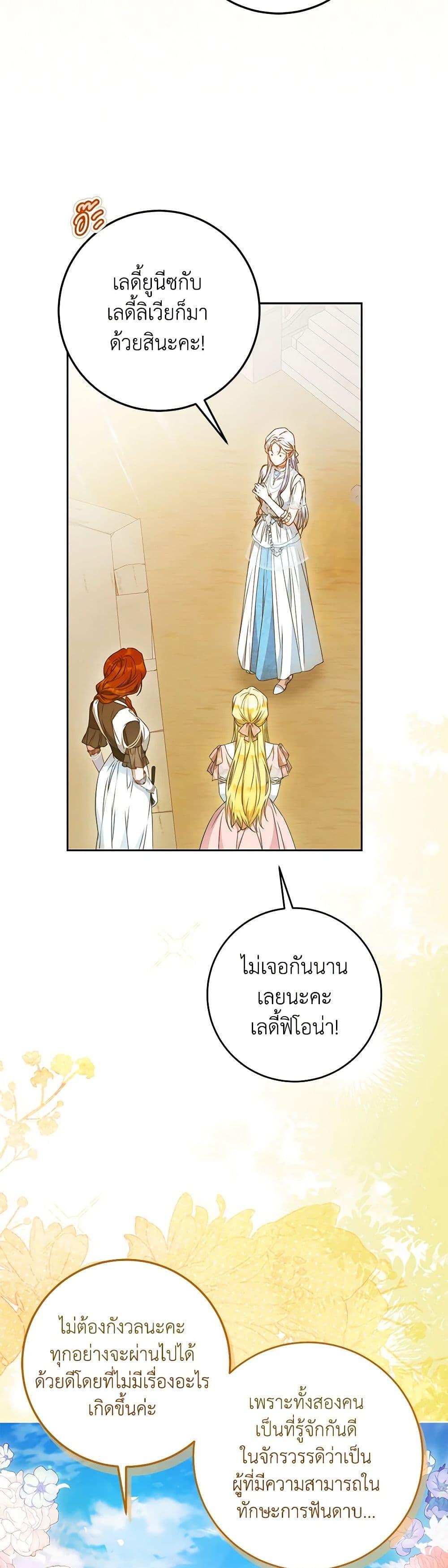 Manga-lc-com อ่านมังงะ อ่านการ์ตูน ออนไลน์ ฟรี I Became the Wife of the Male Lead ตอนที่ 1 2 3 4 5 6 7 8 9 10 11 12 13 14 ฟรี ไม่มีโฆษณา Manga-lc - อ่าน มังงะ อ่าน การ์ตูน ออนไลน์ อ่านมังงะ ฟรี