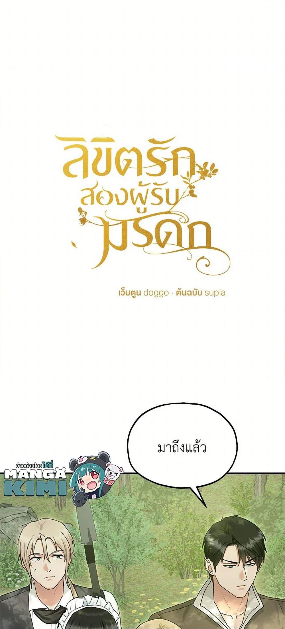 Manga-lc-com อ่านมังงะ อ่านการ์ตูน ออนไลน์ ฟรี Two Heirs ตอนที่ 1 2 3 4 5 6 7 8 9 10 11 12 13 14 ฟรี ไม่มีโฆษณา Manga-lc - อ่าน มังงะ อ่าน การ์ตูน ออนไลน์ อ่านมังงะ ฟรี