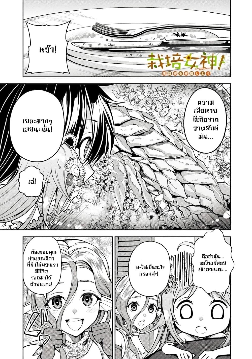 Manga-lc-com อ่านมังงะ อ่านการ์ตูน ออนไลน์ ฟรี Saibai Megami! – Risoukyou o Shuufuku Shiyou ตอนที่ 1 2 3 4 5 6 7 8 9 10 11 12 13 14 ฟรี ไม่มีโฆษณา Manga-lc - อ่าน มังงะ อ่าน การ์ตูน ออนไลน์ อ่านมังงะ ฟรี