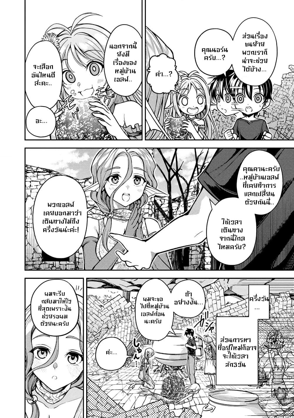 Manga-lc-com อ่านมังงะ อ่านการ์ตูน ออนไลน์ ฟรี Saibai Megami! – Risoukyou o Shuufuku Shiyou ตอนที่ 1 2 3 4 5 6 7 8 9 10 11 12 13 14 ฟรี ไม่มีโฆษณา Manga-lc - อ่าน มังงะ อ่าน การ์ตูน ออนไลน์ อ่านมังงะ ฟรี