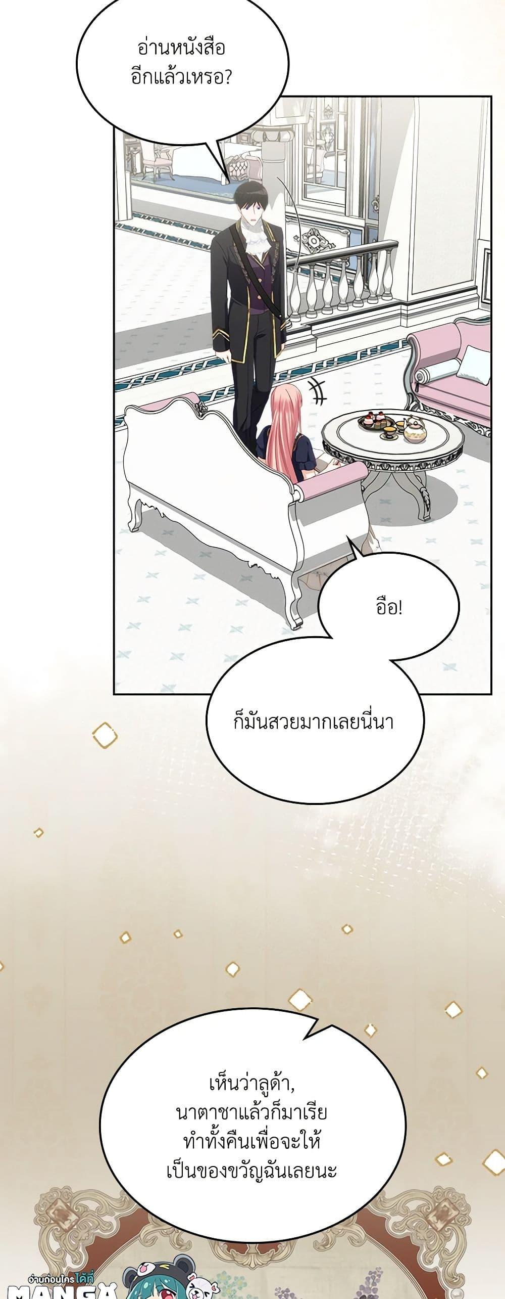 Manga-lc-com อ่านมังงะ อ่านการ์ตูน ออนไลน์ ฟรี The Villainous Princess Wants to Live in a Cookie House ตอนที่ 1 2 3 4 5 6 7 8 9 10 11 12 13 14 ฟรี ไม่มีโฆษณา Manga-lc - อ่าน มังงะ อ่าน การ์ตูน ออนไลน์ อ่านมังงะ ฟรี