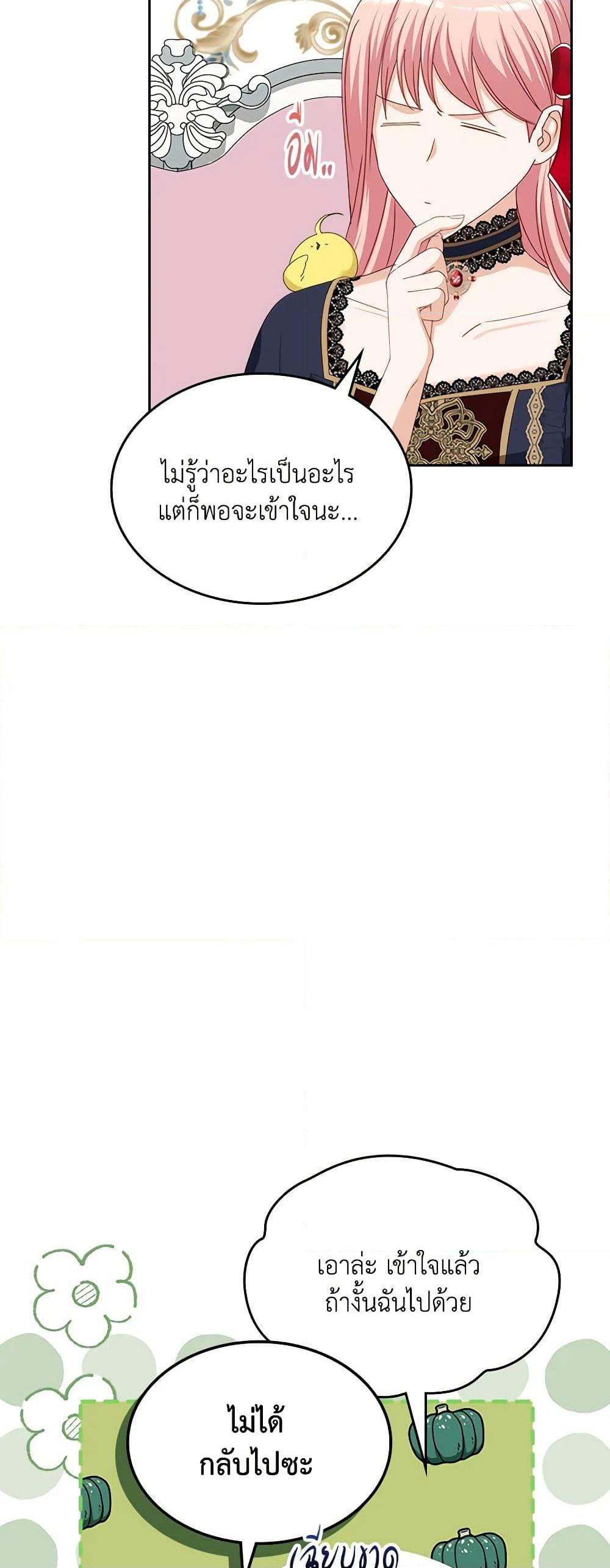 Manga-lc-com อ่านมังงะ อ่านการ์ตูน ออนไลน์ ฟรี The Villainous Princess Wants to Live in a Cookie House ตอนที่ 1 2 3 4 5 6 7 8 9 10 11 12 13 14 ฟรี ไม่มีโฆษณา Manga-lc - อ่าน มังงะ อ่าน การ์ตูน ออนไลน์ อ่านมังงะ ฟรี